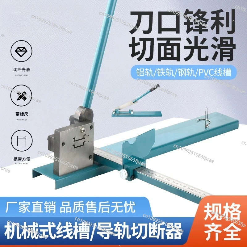 Guide rail cutter DC-35 guide 、 cutting guide rail fast shearing card rail C45 track cutting machine