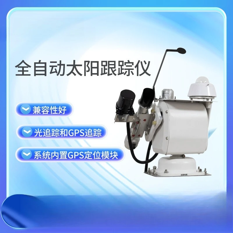 Automatic solar tracker solar radiation tracking device solar total direct dispersion radiation tracking equipment