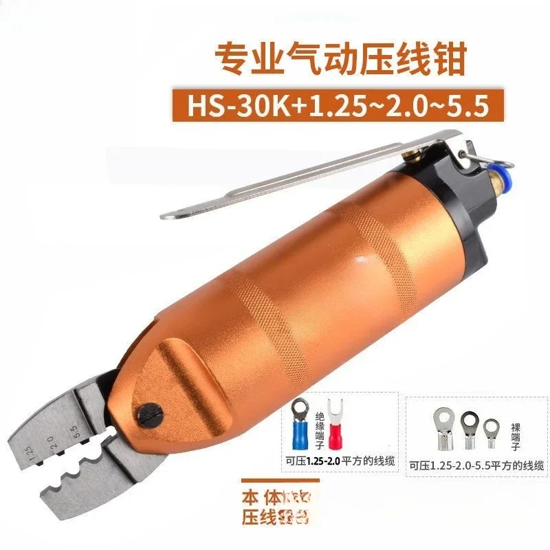 Pneumatic crimping pliers bare, terminal insulated terminal clamping, pacifier pacifier clamping terminal