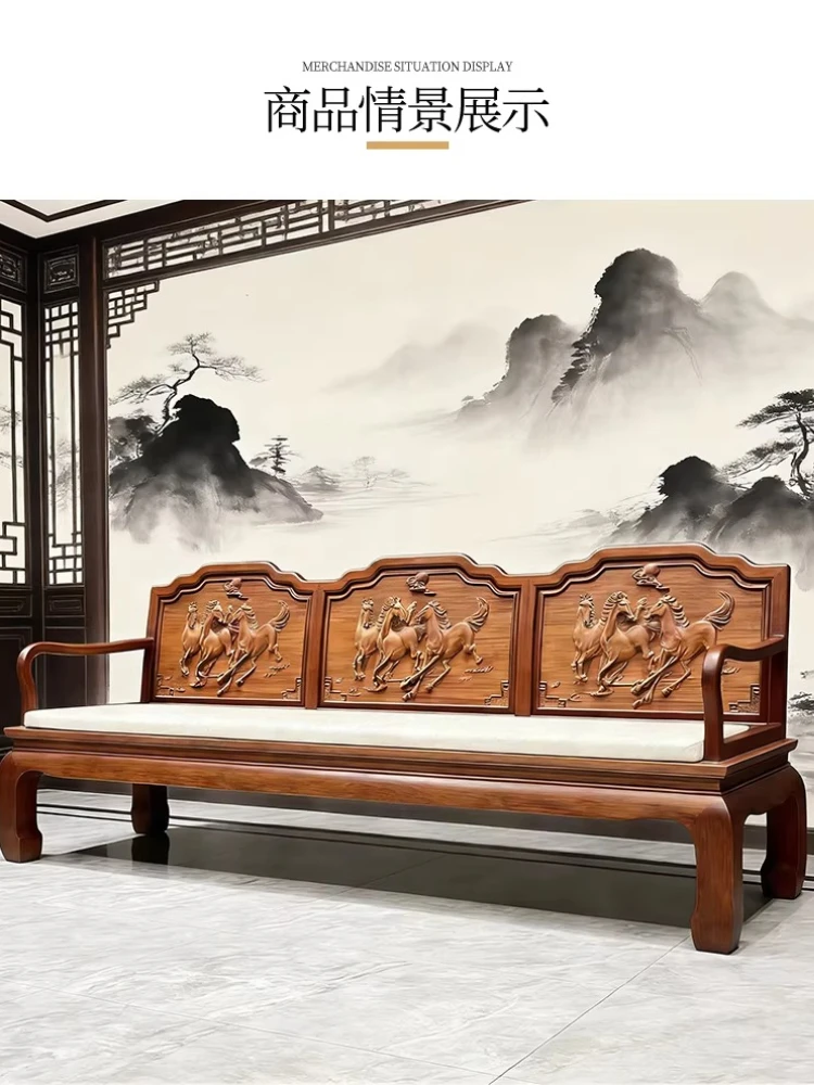 New Chinese-style North American black walnut sofa Ming-style aesthetic horse carved pattern furniture
