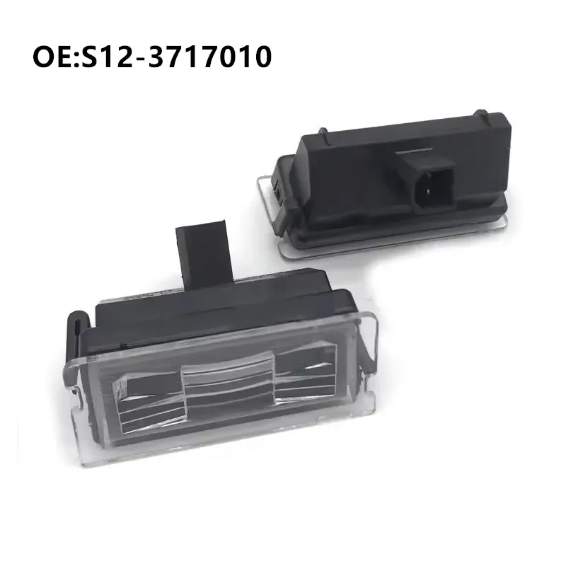 1PCS Rear License Plate Lamp for Chery A1 E3 A3 TIGGO5 2013 QQ Car Accessories License Plate Light Assembly S12-3717010