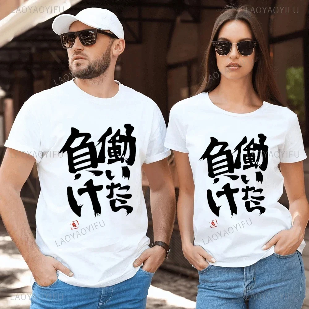 THE IDOLM Futaba Anzu Cosplay Printed Couple Clothes If You Work You Lose Funny Graphic T-Shirt Streetwear Casual Fashion Tees