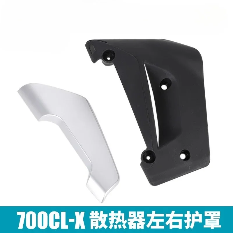 

Аксессуары для CFMOTO CLX700 700CLX, внутренняя защитная пластина резервуара для воды для мотоцикла, левая и правая