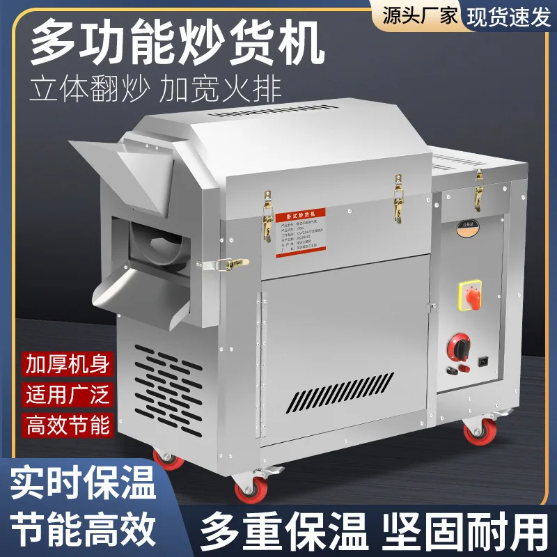 Fried goods machine Commercial electric heating Fried chestnuts Walnuts Fried melon seeds Chestnut machine Fully automatic 1