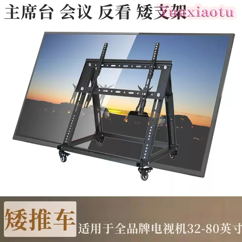 For TV bracket Floor low mobile cart Stage rostrum meeting Reverse look Pitch angle Teleprompter bracket Speech