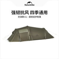 Naturehike 2024 New Opalus UL Lightweight Hiking Tent Outdoor Camping Large Space Tunnel Tent