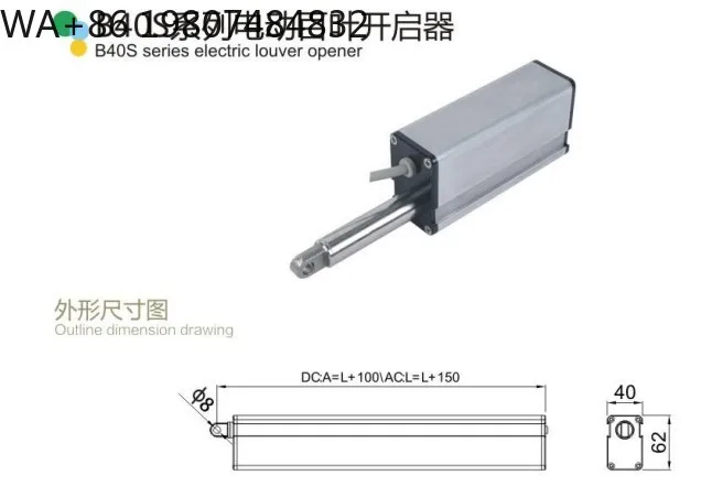 Built-in Motor Window Opener Remote Control Smart Louver Actuator  Automatic Vent Control Equipment