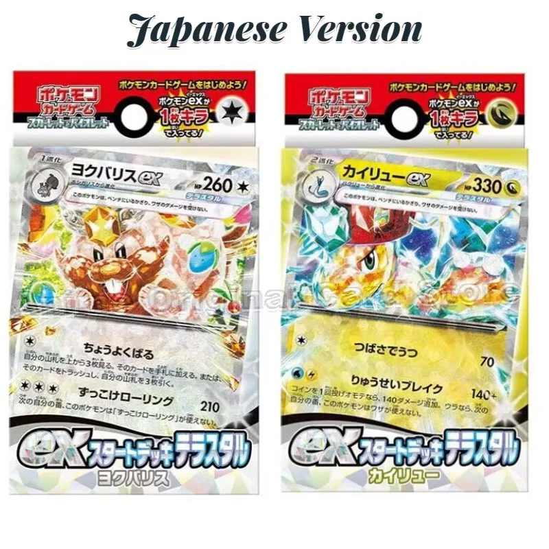 Japanese Version Genuine Pokémon Card Taijing Dragonite Greedent Zhu Ziex Pre Assembled SV Collectible Card Children's Toy Gifts