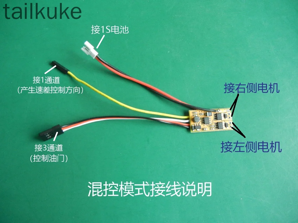 2ชิ้นแบบ Dual Channel ปัดทิศทางเดียว ESC 6A x 2 8520 N30การควบคุมแบบไฮบริดใบพัดคู่ ESC