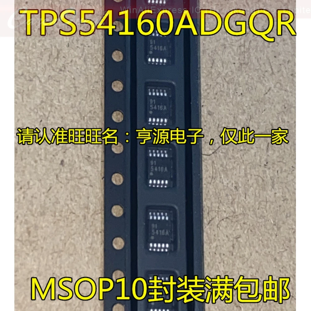 5pcs/lot 5416A TPS54160ADGQR 54240 TPS54240 54260 TPS54260 5550 AT5550M MSOP-10