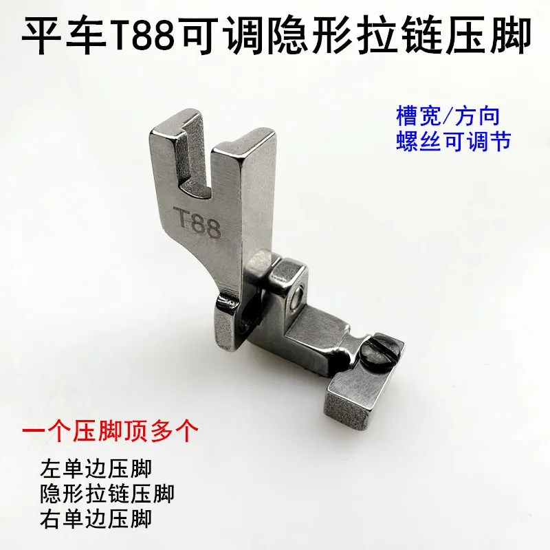 Machine Flat T88 Adjustable Invisible Zipper Presser Foot Electric Sewing Machine Multi-Function Zipper Left And Right Side Pres