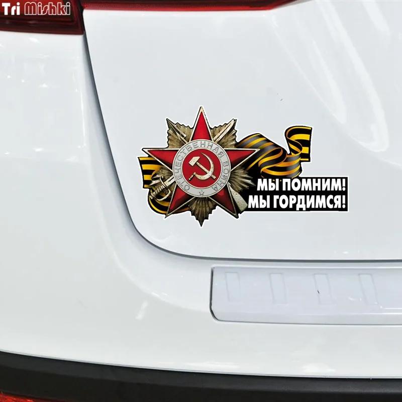 Tri Mishki WCS652 19*11cm remember We are proud On Victory Day May 9 car sticker  PVC coloful Decals Motorcycle sticker