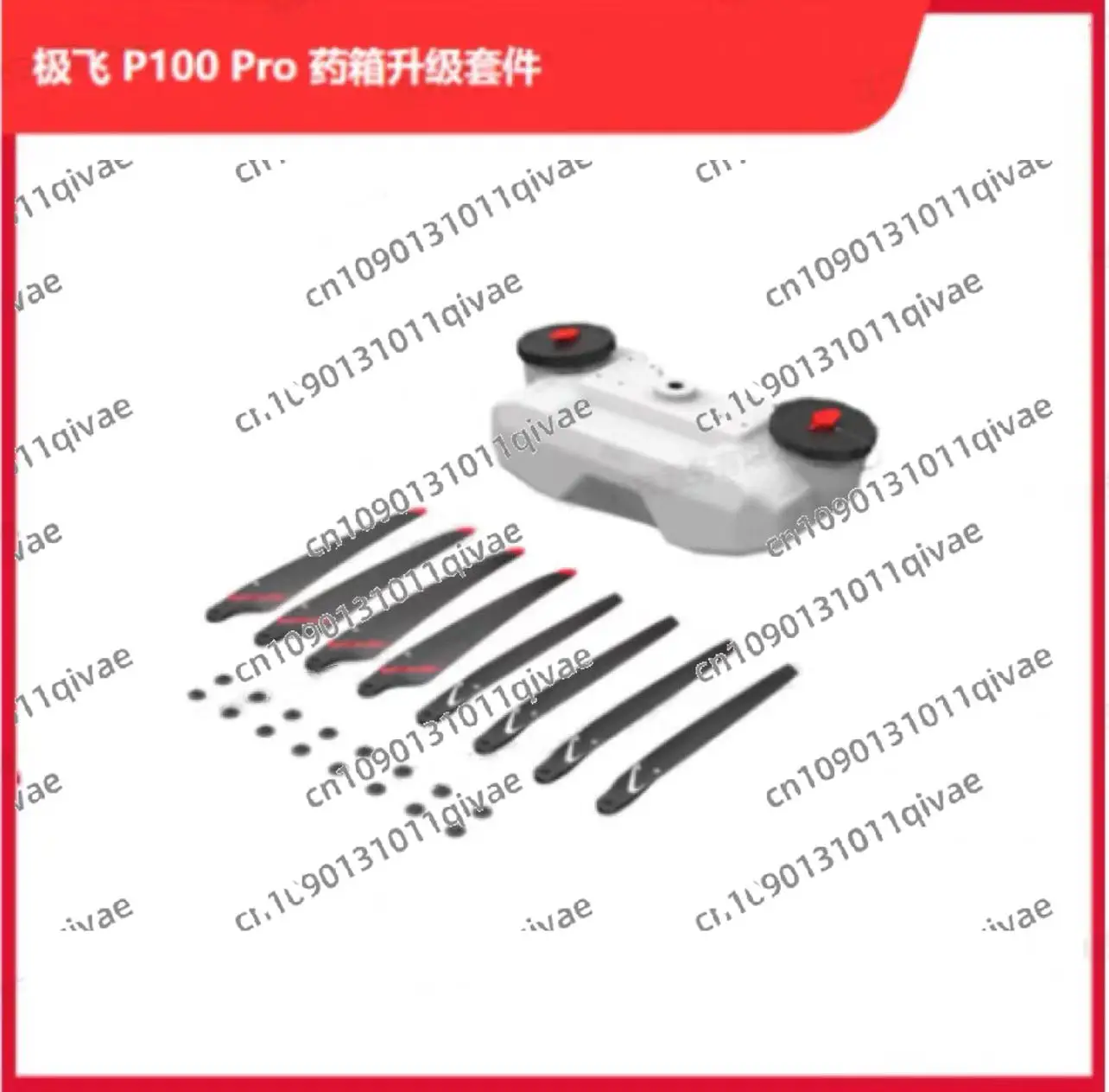 

Suitable for P100Pro upgrade package, 56 inch high-performance propeller blades+60 liter medicine box, P100Pro+