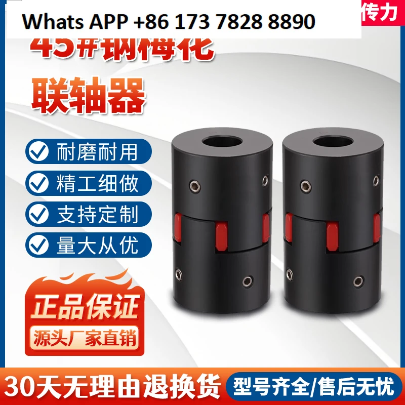 動的トルク爪型梅花カップリングモーター-モーター数値制御旋盤-ボールねじ高トルクカップリング