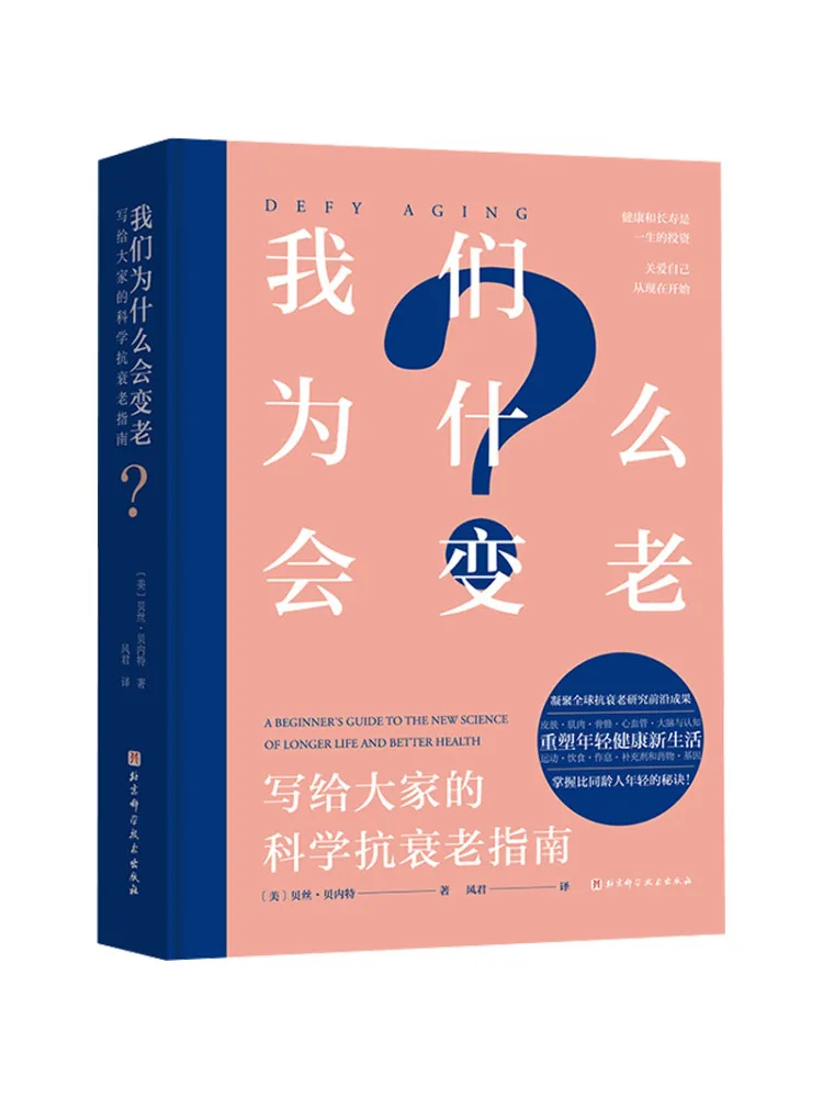 

Книга-руководство Winshare: Почему мы стареем. Научное руководство по омоложению для всех.