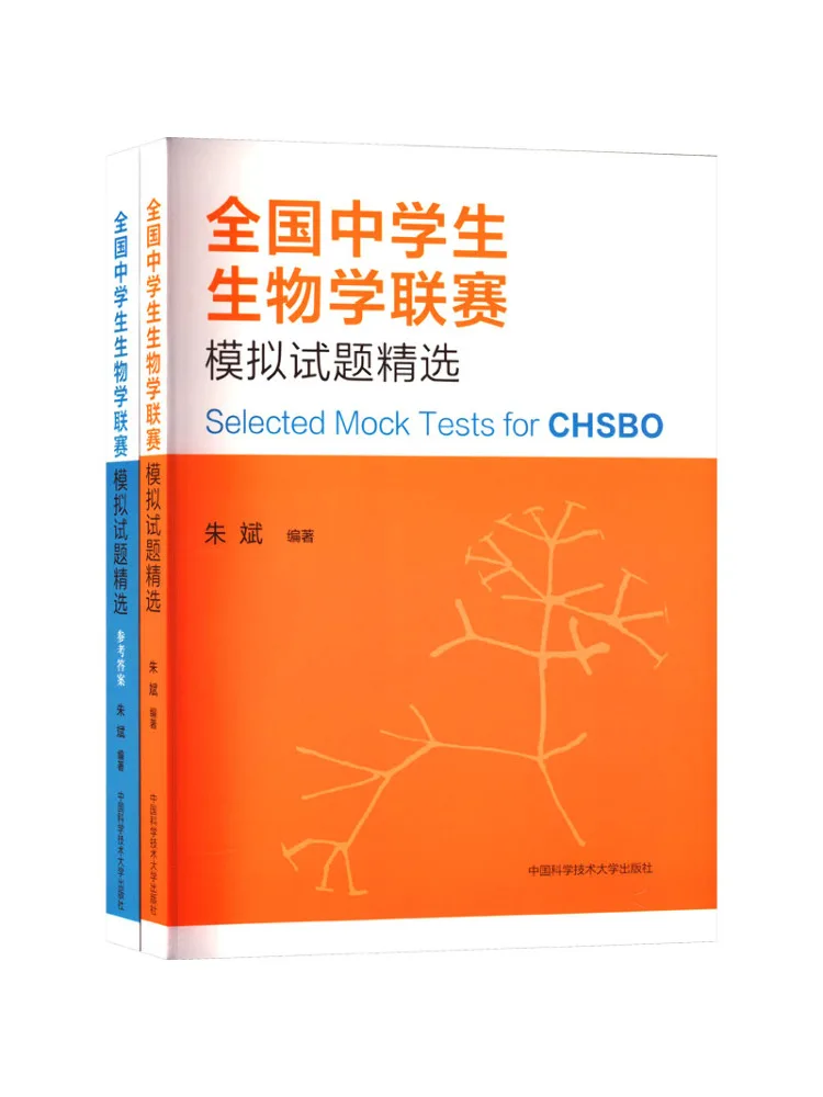 Book-Winshare Selected Mock Test Questions For the National Middle School Biology Competition 2 Volumes