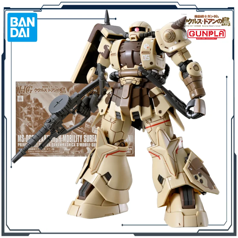 バンダイオリジナル HG シリーズドアン島 MS-06GD ザク高機動表面タイプ 1/144 フィギュア組立モデルおもちゃギフト男の子のための