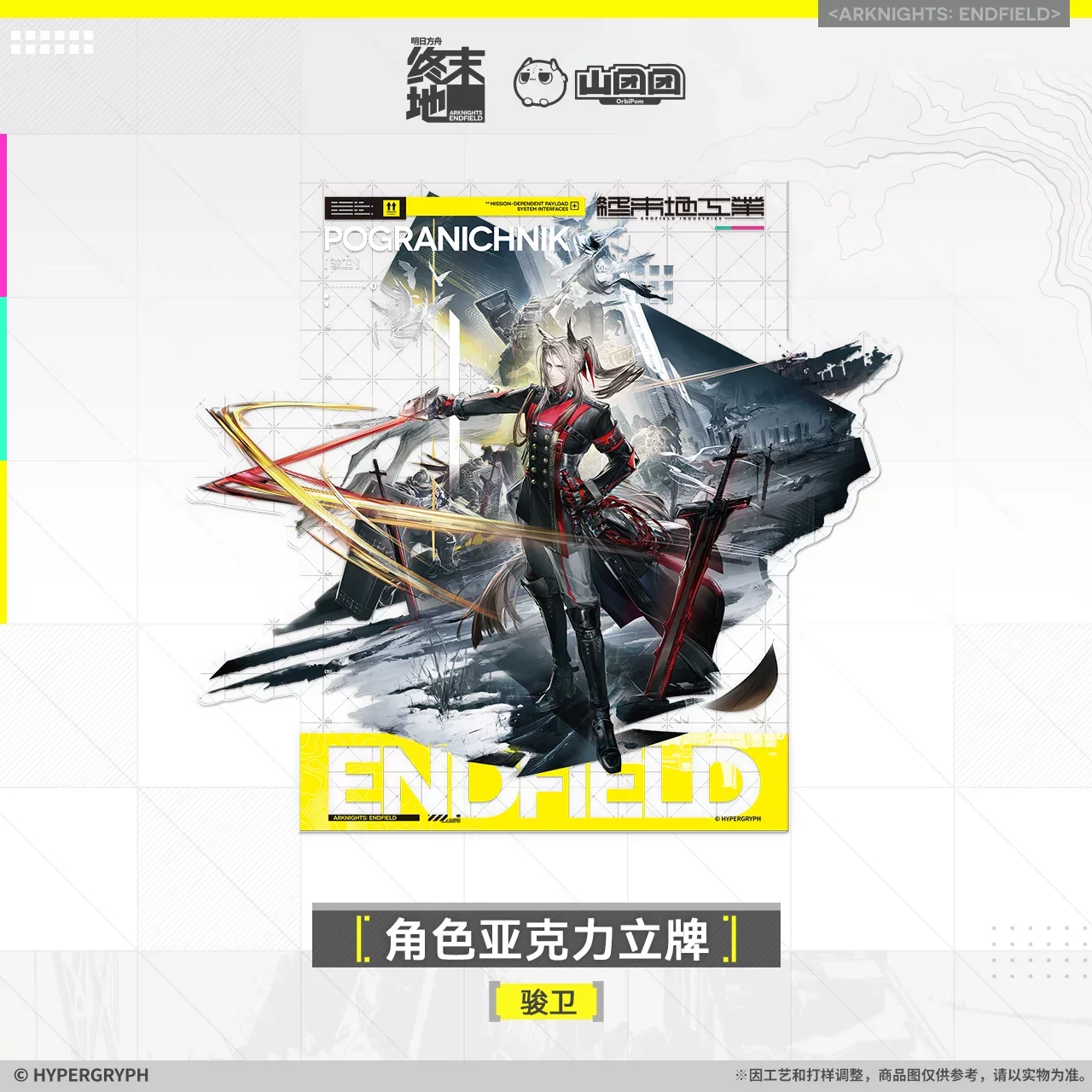 Presale Sunsyea Arknights:Endfield Official Merch Original Authentic Series Character Acrylic Stand Laevatain Ardelia Gilberta