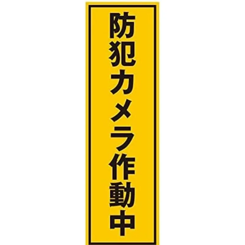 Security Camera Warning Sticker Waterproof Vinyl Decal for Laptop Fridge Window Car Smooth Surface