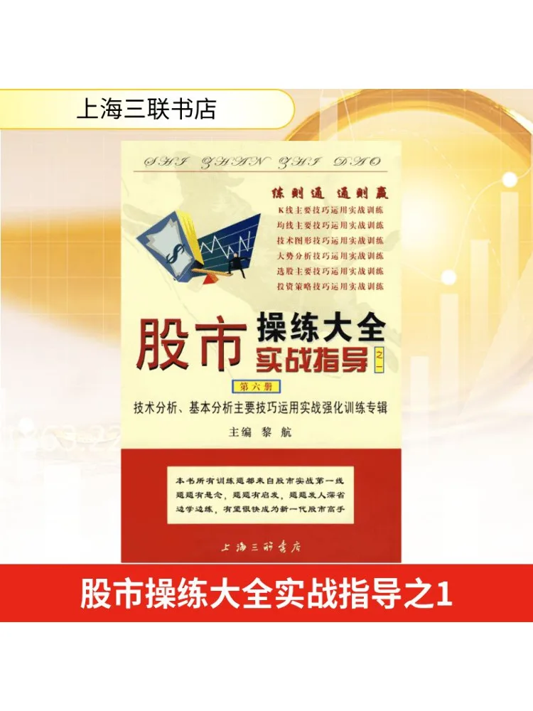 

Книга-Winshare Stock Market Практическое руководство. Один том 6.