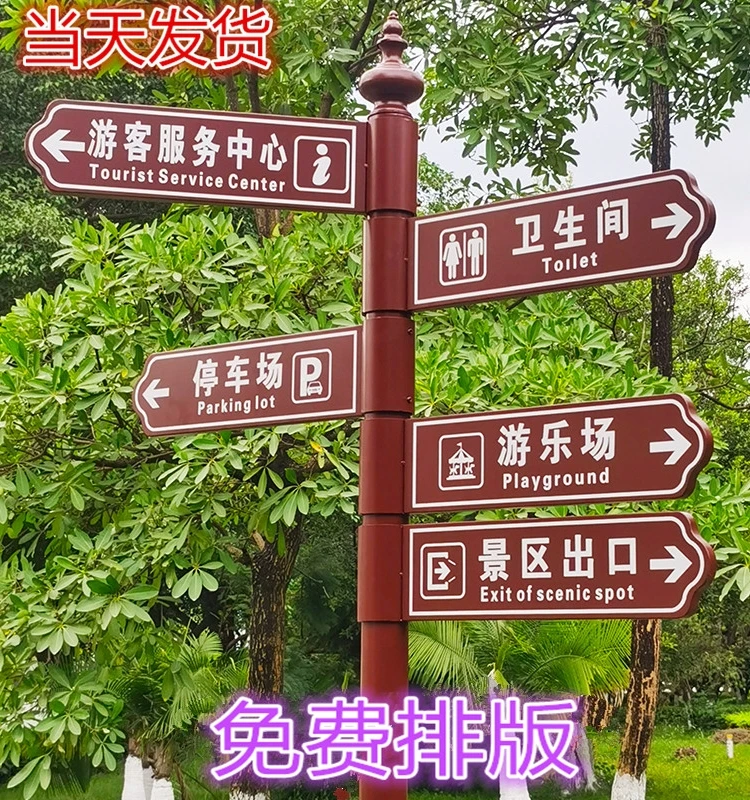 

New scenic spot signs, road outdoor community road park vertical guide signs, shunt directions