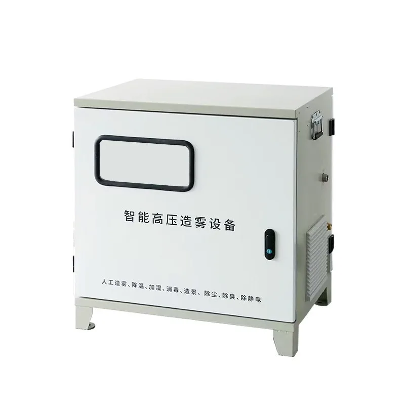 Garden scenery fog making machine equipment, artificial fog humidification ornamental high pressure atomization host system