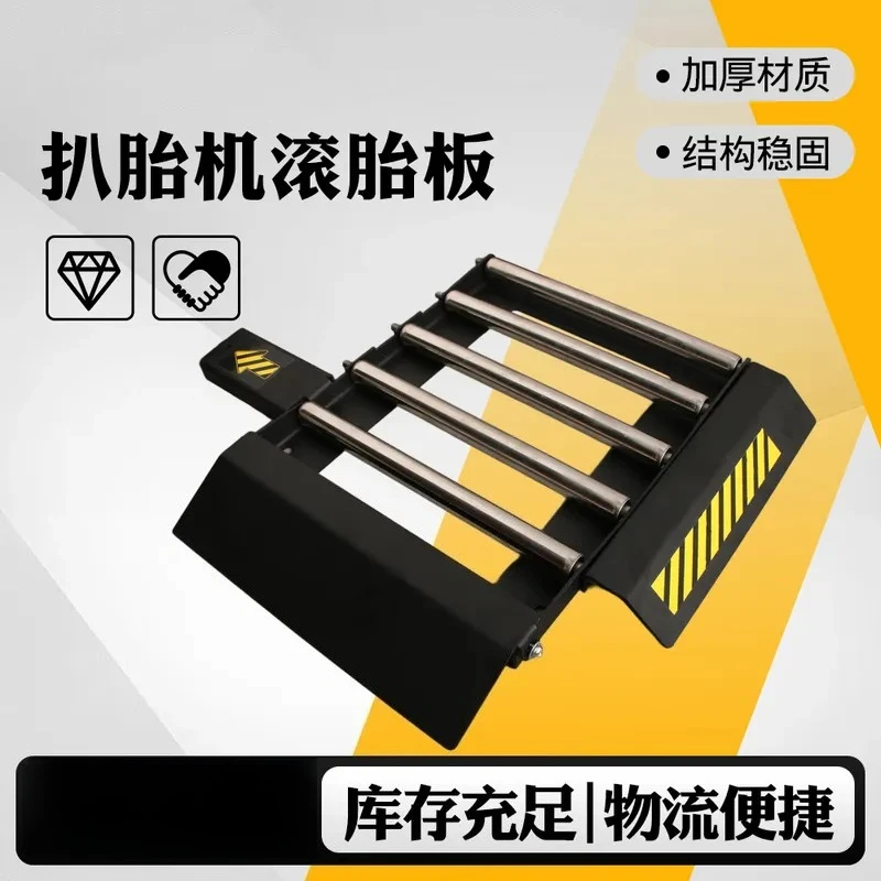 Tire Changer Machine Roller Plate Auxiliary Shovel Sliding Base Rolling Bracket Spot Wholesale