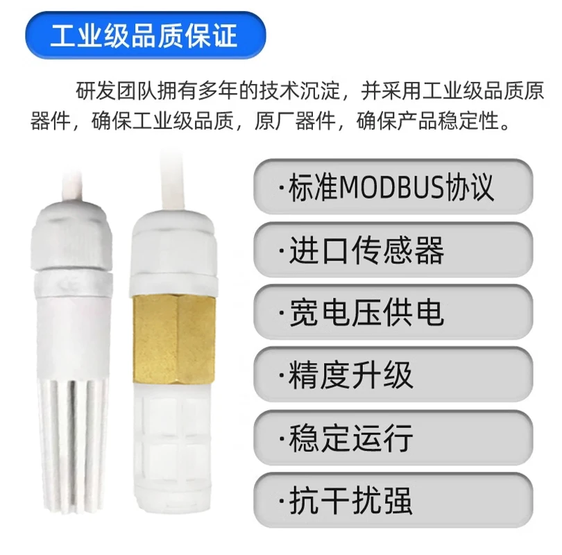 وحدة استشعار درجة الحرارة والرطوبة Modbus 485 - درجة صناعية، عالية الدقة، مقاومة للماء، مقاومة للغبار، مناسبة لـ #2