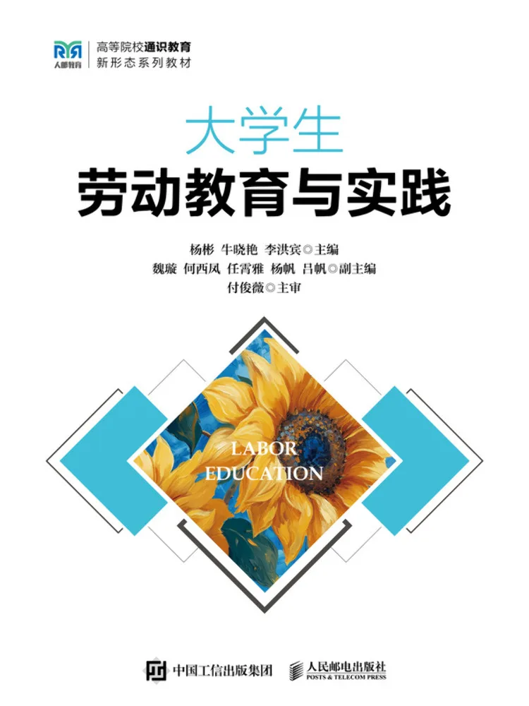Book-Winshare Labor Education and Practice For College Students