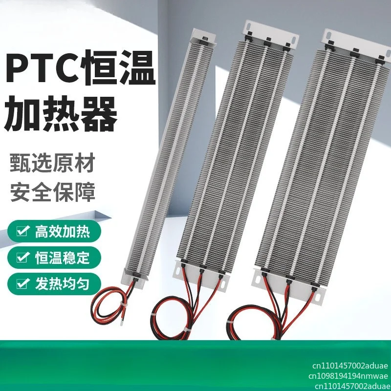 PTC ceramic heating plate air duct heating heater 220V