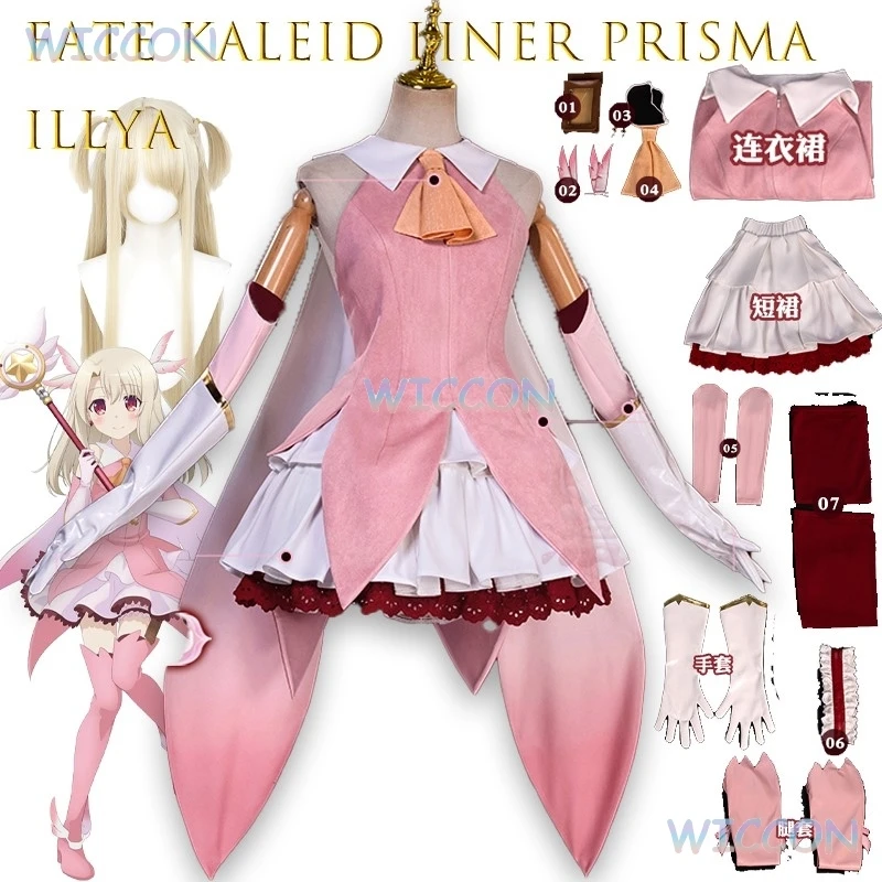 

Illya Cosplay Costume Fate Kaleid Liner Prisma Magical Girl Illyasviel Battle Outfit Anime Game Halloween Party Convention Cos