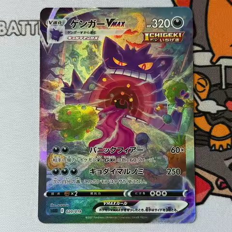 DIY Proxy 2021 P.M. Japanese Sword &amp; Shield Gengar VMAX High-Class Deck #020 FA Gengar PTCG Collectible Card Anime Gift