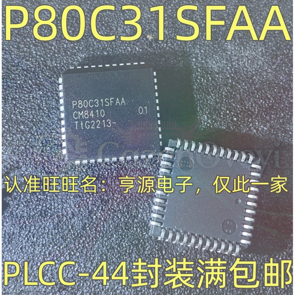 5PCS P80C31SFAA PLCC-44 P80C32SBAA PLCC44