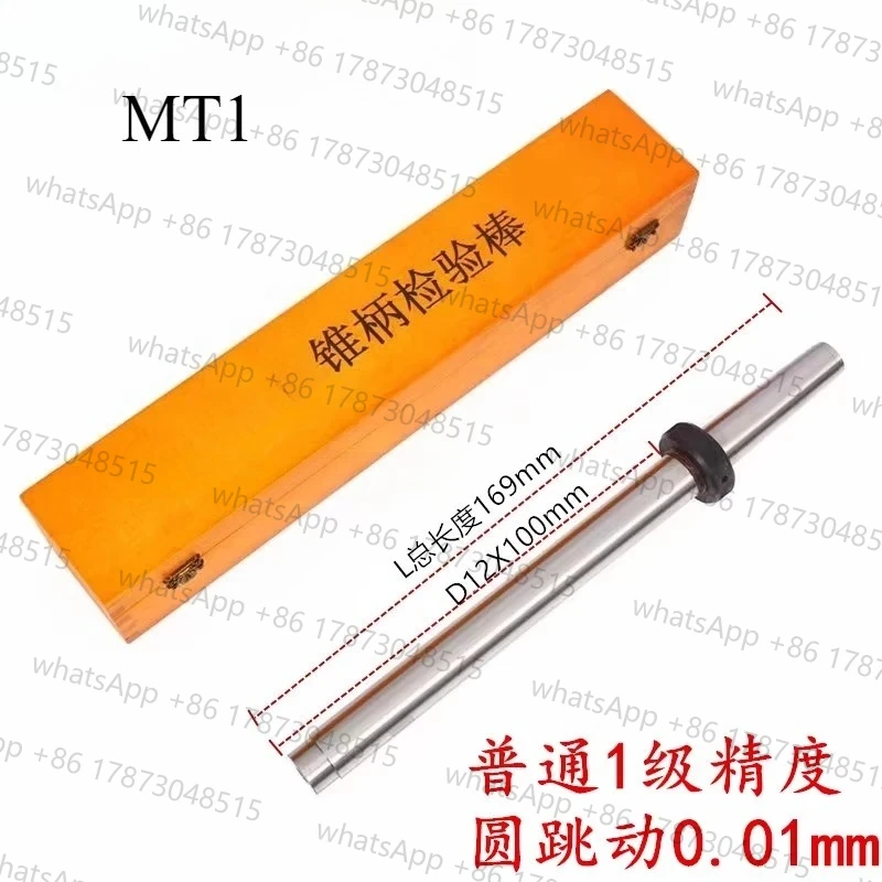 barres-de-test-pour-broche-de-machine-cnc-barres-de-test-pour-axe-principal-mt1-mt2-mt3-mt4-mt5