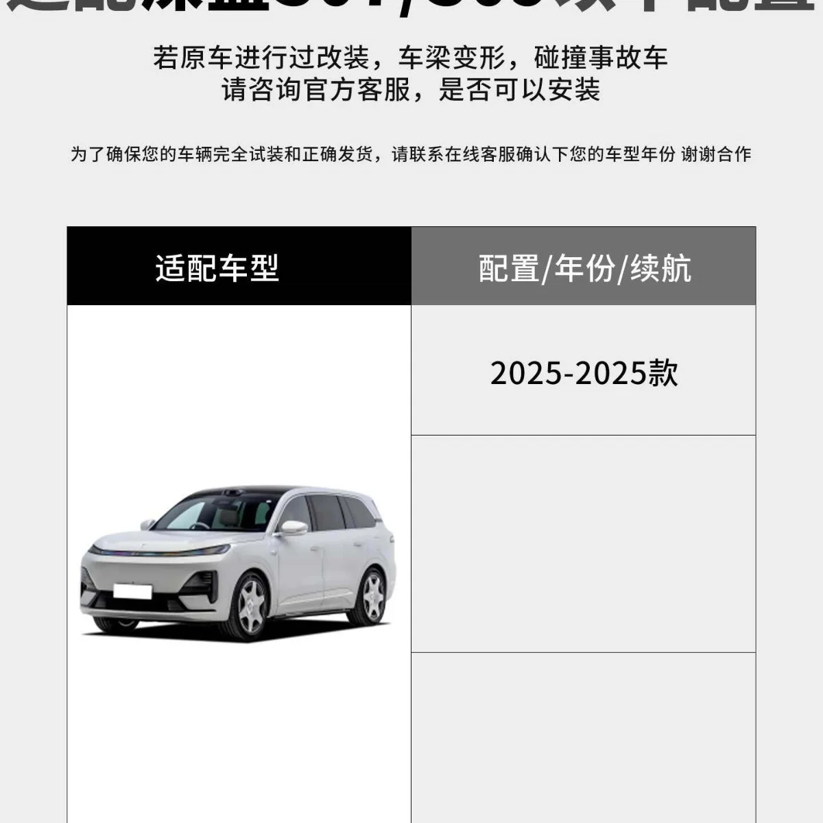 Chassis Armor Underbody Protection Plate Set For Deep Blue S07 S09 2023 2024 2025 EV Battery Motor Line Guard Manganese Steel