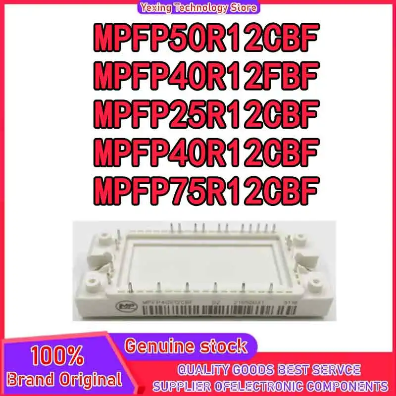 

MPFP25R12CBF MPFP40R12CBF MPFP50R12CBF MPFP75R12CBF IGBT-модуль новый оригинальный на складе