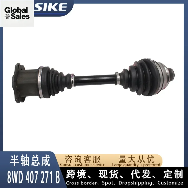 8WD407271B Suitable for Audi A4L B9 half shaft assembly, drive shaft assembly