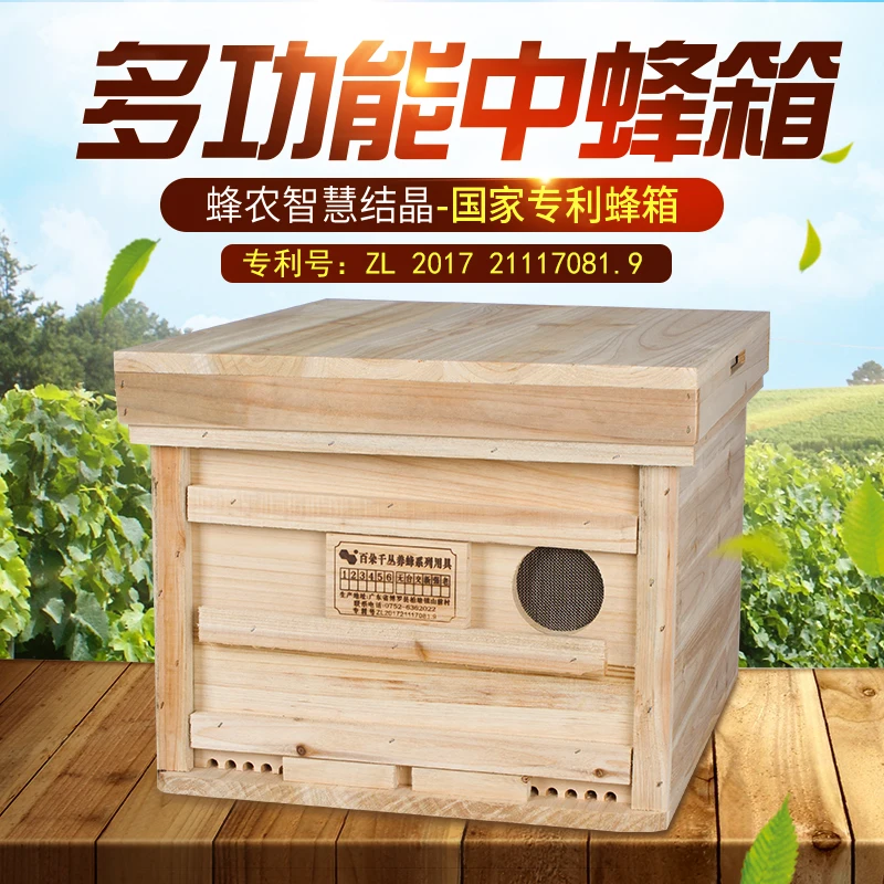 The ten-frame box of bee utensils in the multi-functional beehive is assembled.