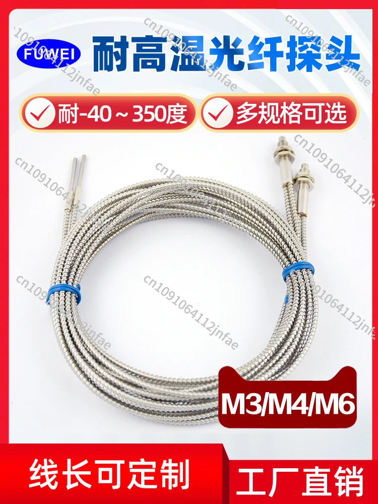 

High-Temperature Resistant Glass Fiber Sensor Probe M3 M4 M6 Reflective 90° Edge Banding Machine Induction