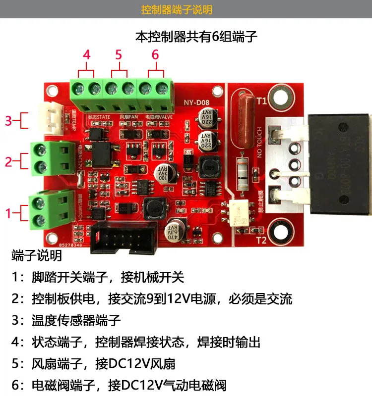 NY-D08 Pneumatic Spot Welder Controller with Color LCD DisplayMulti-point Linkage Personalized Settings