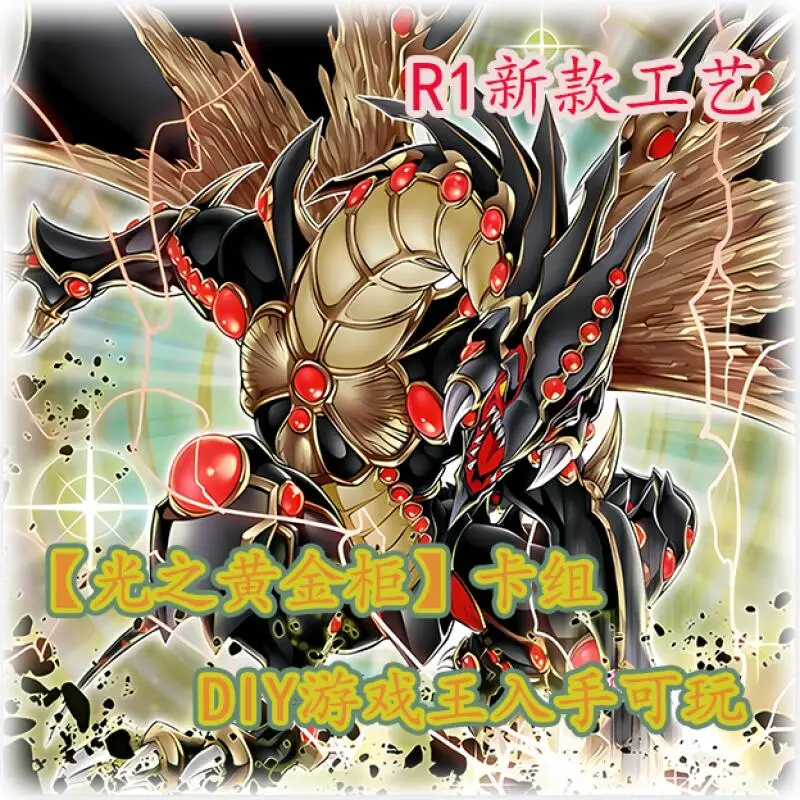 55 قطعة DIY يو غي أوه! بطاقة Shining Sarcophagus Deck Anime Archfiend's Advent Gandora-G the Dragon of Destruction القابلة للجمع