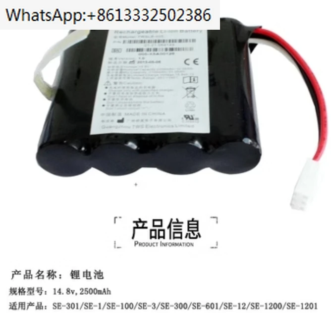 

TWSLB-009 (old version) / TWSLB-005 (new version) battery for Edan M3