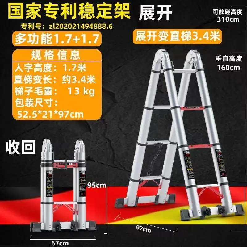 1.7 * 1.7M Aluminum Alloy Lifting and Telescopic Ladder Herringbone Folding Ladder Household Multifunctional Staircase