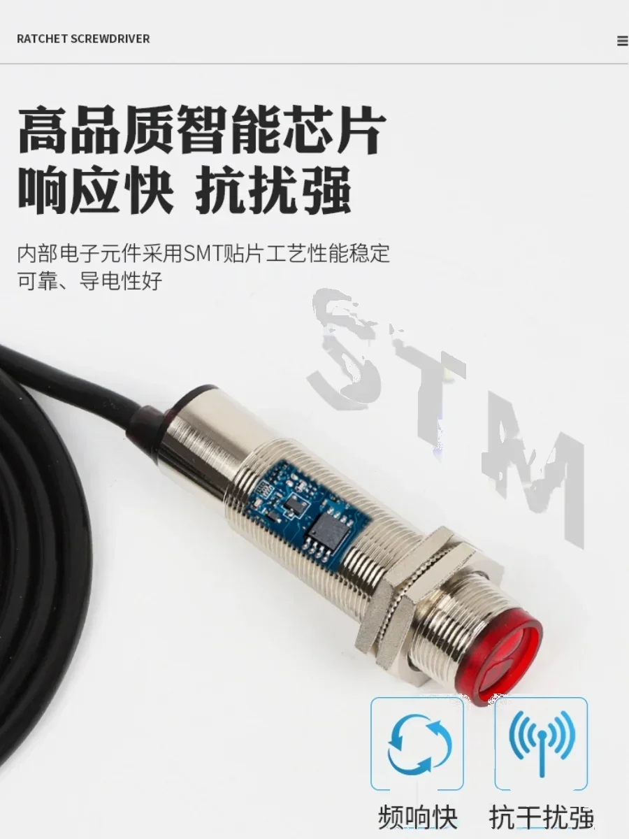 Laser mirror face-beam diffuse reflection M12M18 photoelectric switch sensor three-wire DC induction switch