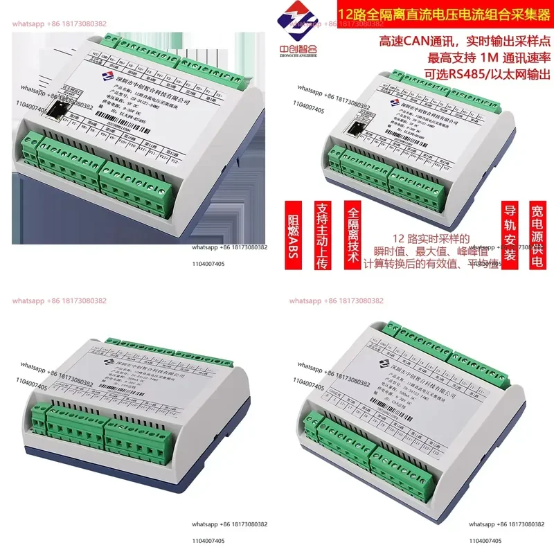 for 12 channels 1ms high-speed fully isolated DC voltage and current acquisition module CAN communication strong