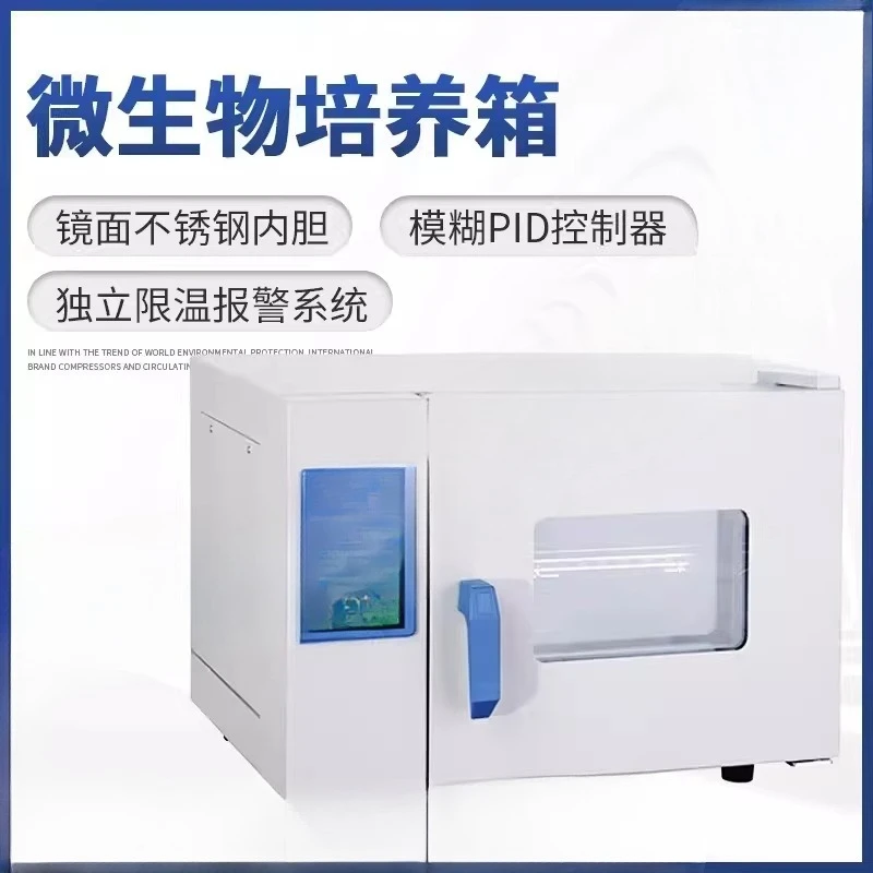 Factory Direct 2026 Electric thermostatic incubator, peritoneal dialysis liquid seed germination box