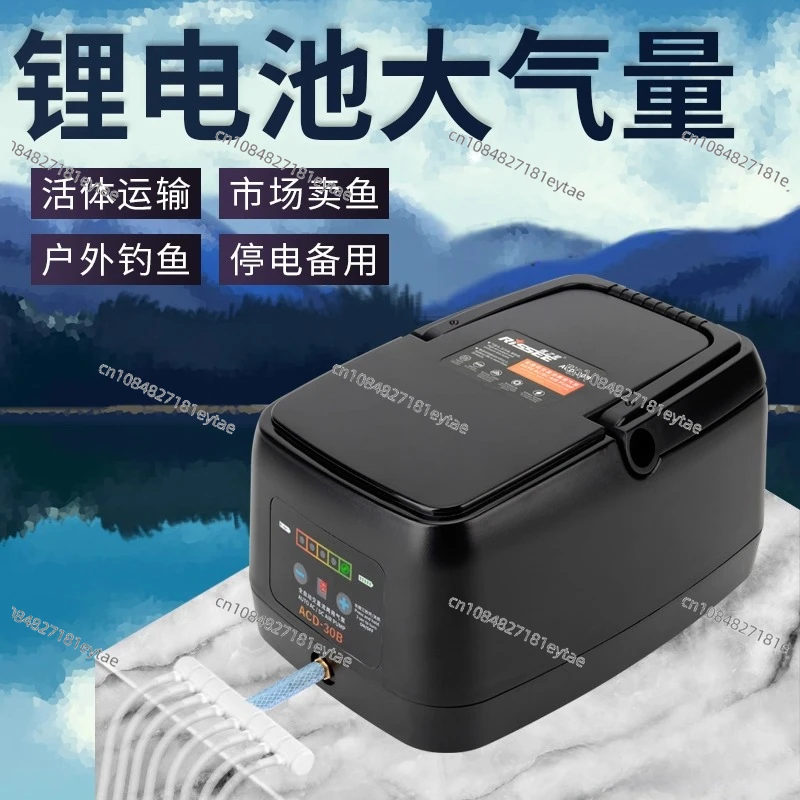 

AC and DC dual-purpose oxygen pump, special charging oxygen pump for fishing, high-power fish farming and selling fish