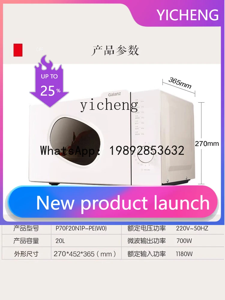 H1 retro high-value microwave oven flat 20 liters integrated household small mini micro-steam oven genuine