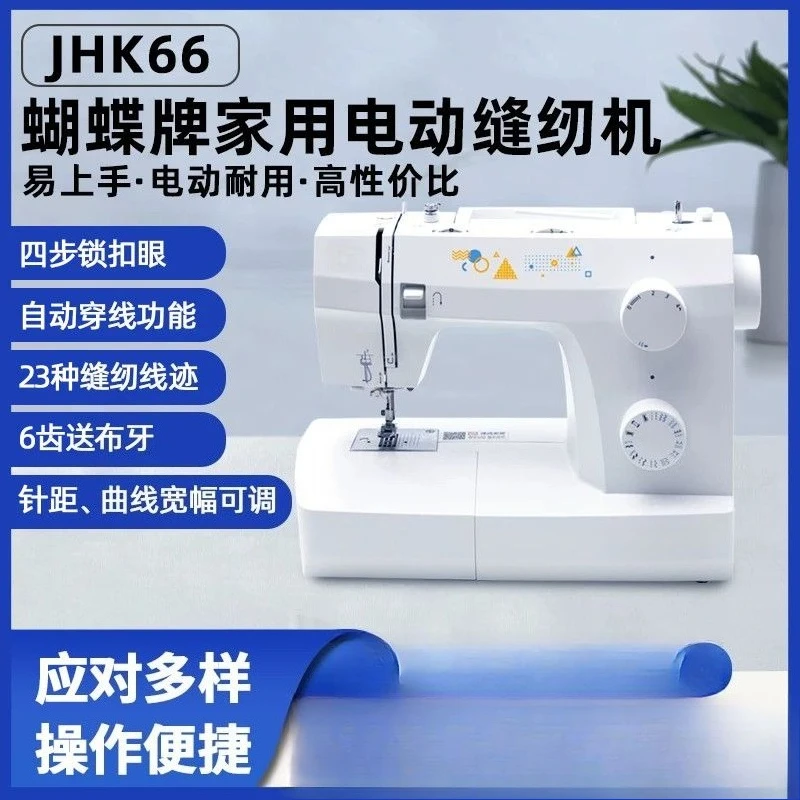 K66 multifunctional electric sewing machine, new household lock buttonhole to eat thick and thin clothes car
