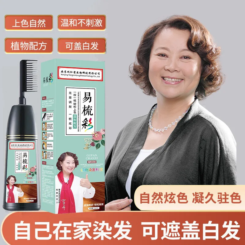 

Крем-краска для волос Nanjing Tong Ren Tang: растительная краска для окрашивания волос, фиксация цвета, закрашивание седины, для домашнего использования